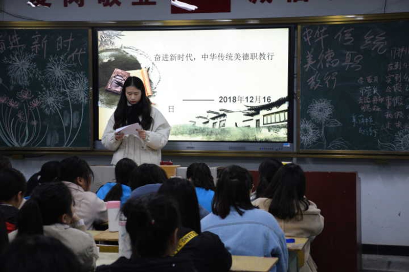 我校开展以“奋进新时代 中华传统美德职教行”主题班会活动
