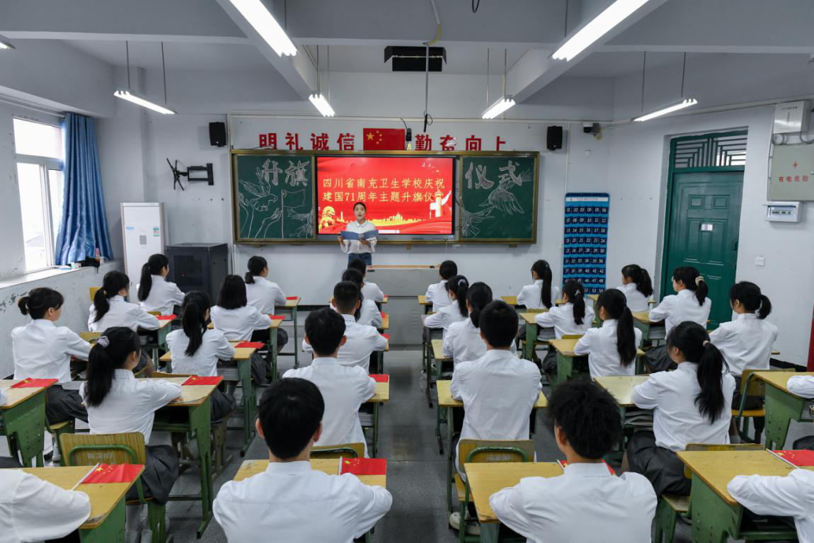 四川省南充卫生学校举行庆祝新中国成立71周年线上升旗仪式