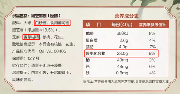 警惕隐形的“添加糖”