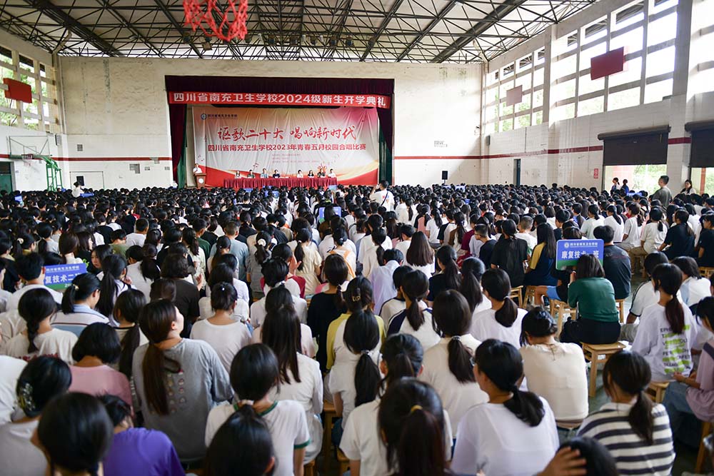 欢迎你！2024级新同学！